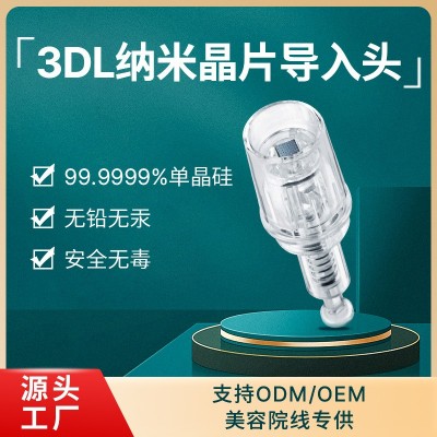 定制3DL纳米晶片美容导入仪耗材MTS中胚高纯度单晶硅促渗仪导入头图3