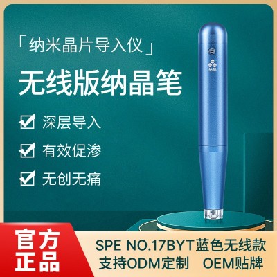 纳晶SPE17BYT面部促渗导入仪 商用纳晶导入笔美容院用美容导入仪图3