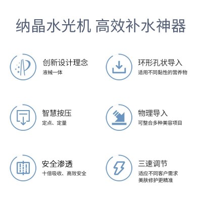 纳晶液械一体面部SPA水光机 美容院脸部导入仪精华液无针水光机图2