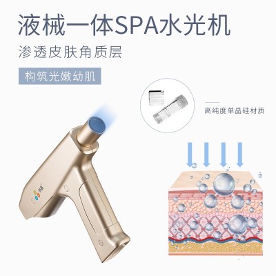 纳晶液械一体面部SPA水光机 美容院脸部导入仪精华液无针水光机图3