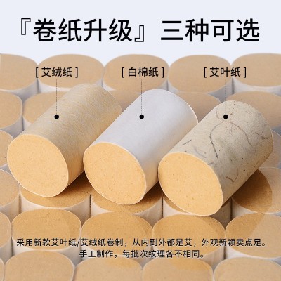 五年陈54粒黄金艾柱 60:1艾柱纯艾草艾灸柱红花老姜加药手工艾柱图2