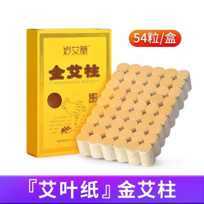 五年陈54粒黄金艾柱 60:1艾柱纯艾草艾灸柱红花老姜加药手工艾柱图5