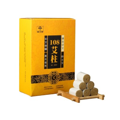 医艾家三年陈108金艾柱 黄金艾灸柱艾绒蕲艾柱艾柱粒艾条厂家批发图5