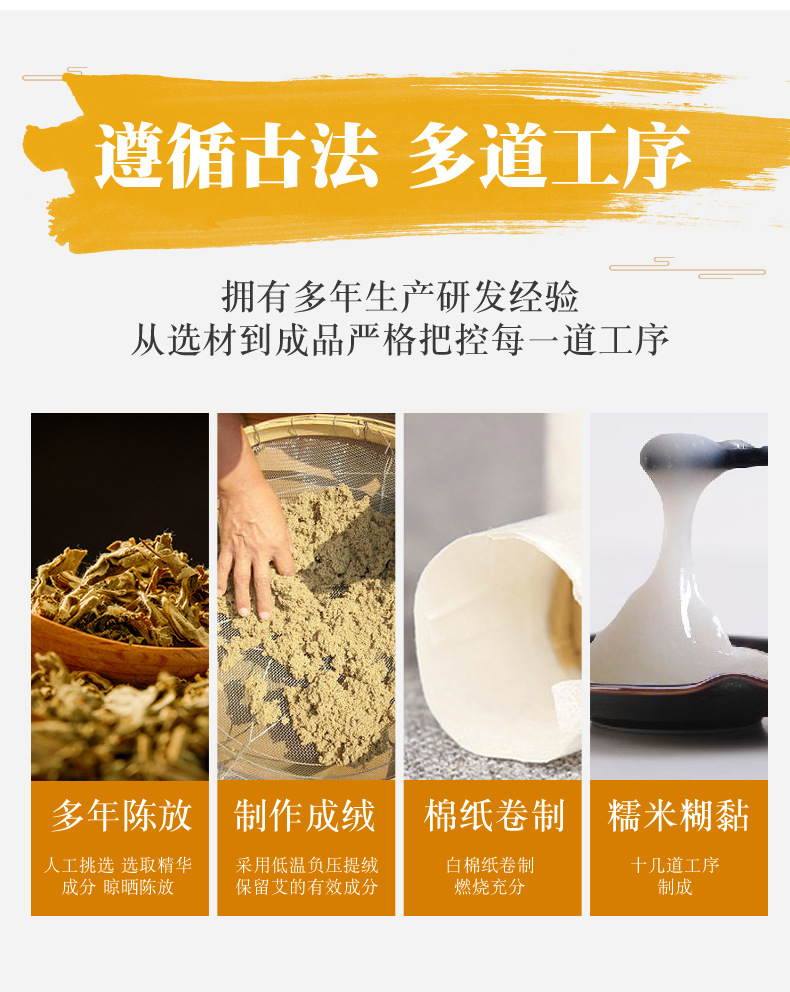医爱家-108艾柱_02