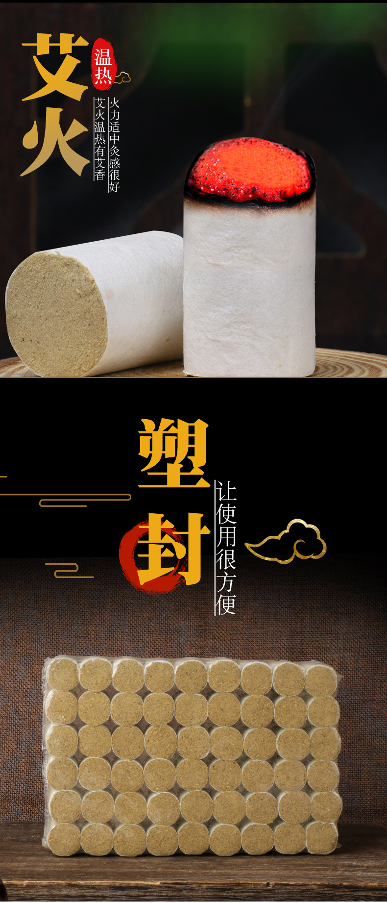 医爱家-108艾柱_06