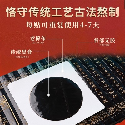 批发棉布老黑膏传统手工膏贴颈肩椎贴腰椎贴膝盖关节老式黑膏贴图3