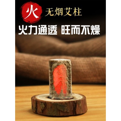 国医研无烟艾柱艾碳艾灸柱碳化黑色艾柱条厂家批发无烟灸柱 医者意图3