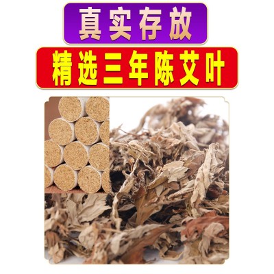 国医研医者意高级艾柱图3