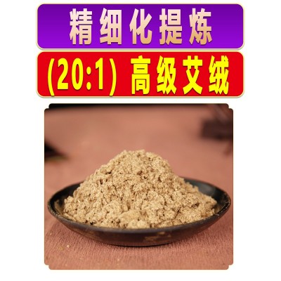 国医研医者意高级艾柱图2