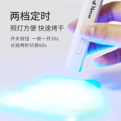 手持美甲一字灯支架小型便携蓄电款迷你光疗灯甲片烤灯美甲光疗灯图2