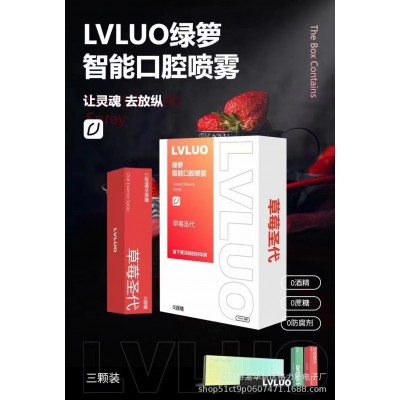 lvluo绿萝口喷清新电子喷雾水果味持久性男女接吻润喉改善口腔味图2