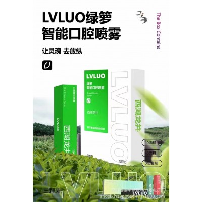 lvluo绿萝口喷清新电子喷雾水果味持久性男女接吻润喉改善口腔味图5