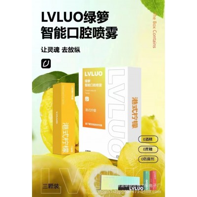 lvluo绿萝口喷清新电子喷雾水果味持久性男女接吻润喉改善口腔味图4