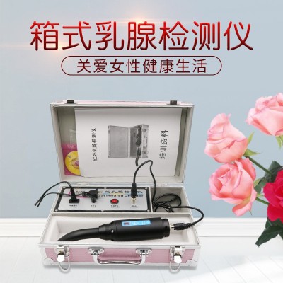 乳腺检测仪 远红外线胸部检测乳房保养检查仪器便携美容院乳透仪图3