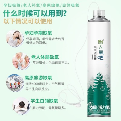 鼻吸式便携式小氧气瓶氧气呼吸器便携式氧气瓶老人孕妇长途司机图3
