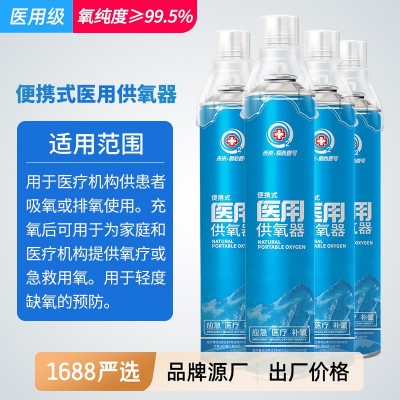 【批发】爱心壹号小氧气瓶便携式自驾旅游高原孕妇老人学生补氧图2