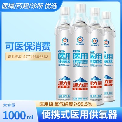 爱心壹号小氧气瓶便携式氧气呼吸器氧气罐医用供氧器高反旅游自驾图3