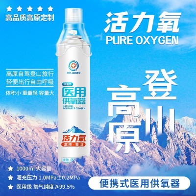 爱心壹号小氧气瓶便携式氧气呼吸器氧气罐医用供氧器高反旅游自驾图2