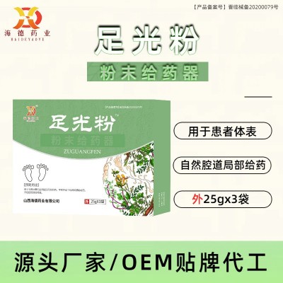 源头厂家足光粉脱皮泡脚粉艾草泡脚包脚臭粉脚气粉足浴包25gX3袋图3
