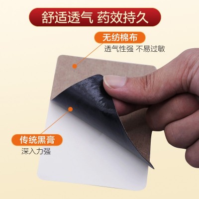 辅仁厂家直售 老膏药 黑膏药贴 颈肩腰腿疼 批发代发图2