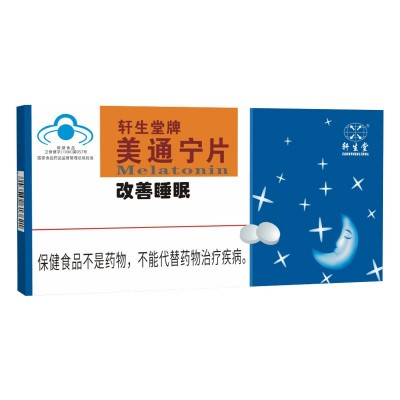 轩生堂牌美通宁片 改善睡眠 褪黑素 失眠多梦 中间易醒 起床困难图5