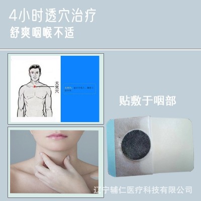 源头厂家咽部贴蜂蜜膏贴喉咙干痒贴干咳贴咽部不适贴批发一件代发图3