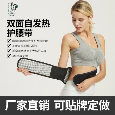 加工批发保暖磁疗腰围厂家供应自护腰椎盘突出托玛琳钢板发热腰带图5