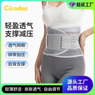 透气护腰带四季款腰椎腰间盘腰痛固定腰围支撑运动护腰神器现货图5