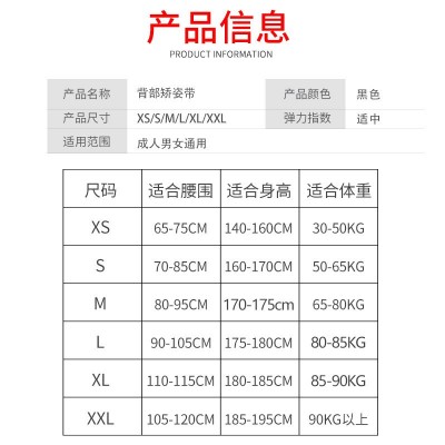 矫正带坐姿矫正器钢骨支撑背部固定矫姿带开肩防驼背矫正器纠正带图3