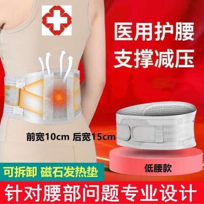 四季透气护腰带腰间盘运动护腰神器钢板固定支撑男女腰托腰围薄款图5