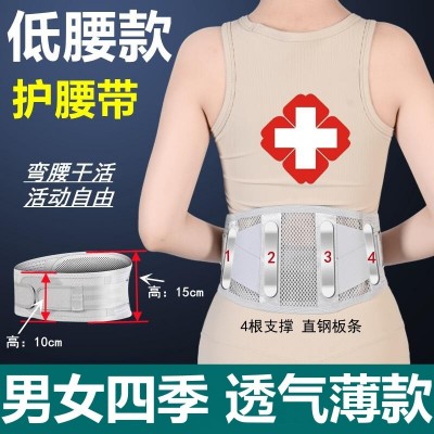 厂家批发四季透气护腰带腰间盘男女通用薄款钢板支撑腰托运动腰围图5