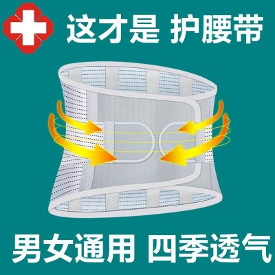 厂家批发护腰带男女四季透气腰间盘钢板支撑腰托运动健身腰疼护腰图3