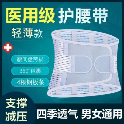 厂家批发护腰带男女四季透气腰间盘钢板支撑腰托运动健身腰疼护腰图5