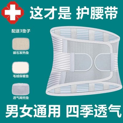 厂家批发护腰带男女四季透气腰间盘钢板支撑腰托运动健身腰疼护腰图4