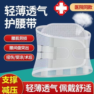 腰间盘突出护腰带腰疼腰脱腰肌劳损医用发热保暖钢板腰托透气男女图3