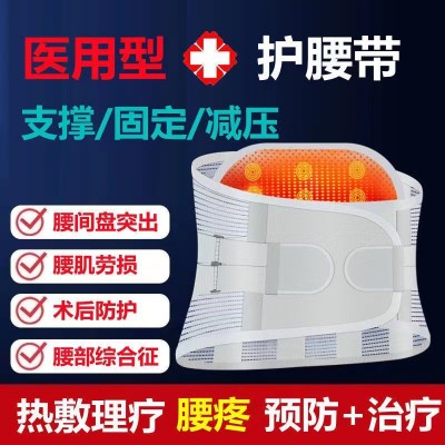 腰间盘突出护腰带腰疼腰脱腰肌劳损医用发热保暖钢板腰托透气男女图5