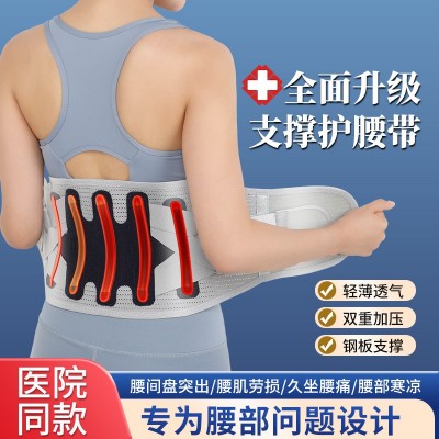 跨境新款护腰带 运动透气钢板支撑固定护腰带四季发热保暖护腰带图4