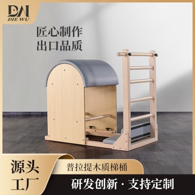 新款枫木橡木大器械家用商用女子健身塑形美体普拉提梯桶多功能私图5