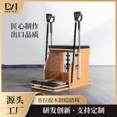 橡木商用健身房家用瑜伽馆多功能塑形大器械平衡椅子普拉提稳踏椅图5