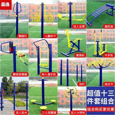 户外健身器材国标小区公园老年人锻炼体育路径全套健身器材批发图2
