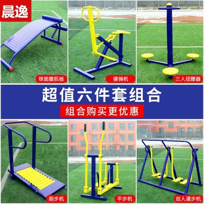 户外健身器材家用室外公园广场老年运动路径组合套餐漫步机图4