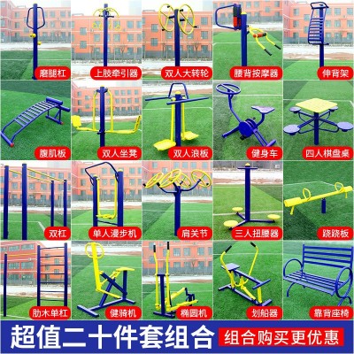 户外健身器材家用室外公园广场老年运动路径组合套餐漫步机图3