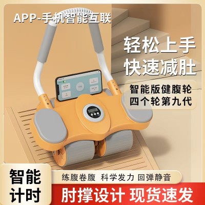 自动回弹四轮AI互联健腹轮2023新款家用减肥卷练腹肌运动健身神器图5