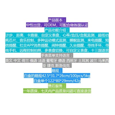 116plus智能手环 跨境爆款血氧血压测量心率监测睡眠D13智能手表图2