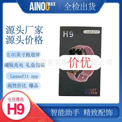 H9智能手表 新品血压血氧监测蓝牙通话运动消息提醒 GTS4跨境爆款图3