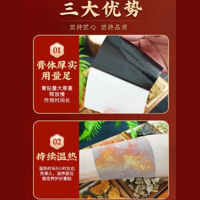 苗老遗老黑膏颈椎疼腰腿疼痛热敷膏药贴中药黑药膏肩周膝盖贴批发图3