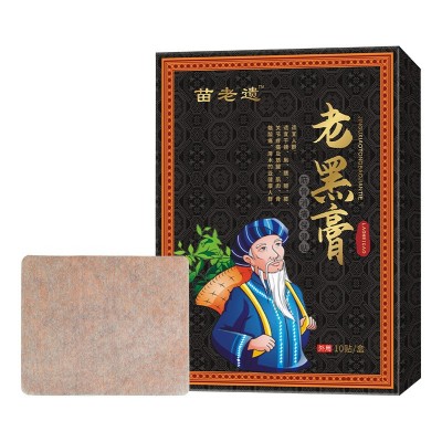 苗老遗老黑膏颈椎疼腰腿疼痛热敷膏药贴中药黑药膏肩周膝盖贴批发图2
