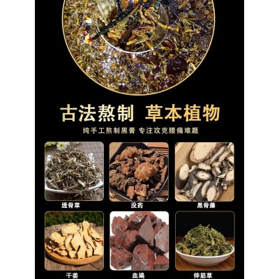 膏药贴剂厂家批发小黑膏颈椎贴富贵包艾草贴膏药代加工肩周关节贴图3