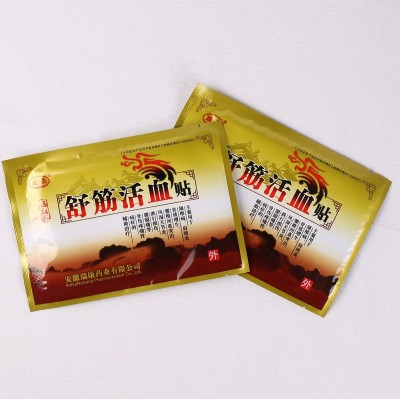 远红外舒筋贴颈椎帖腰疼膝关节贴膏跌打损伤膏药贴剂批发代理加工图3