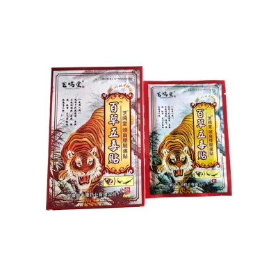 厂家批发五毒贴膏药贴按摩发热穴位贴地摊展会礼品颈肩腰腿膏药图4